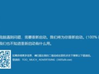 解决Win10电脑错误memory的方法（学习如何修复Win10电脑的内存问题）