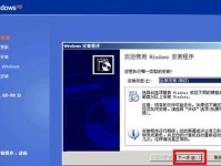 XP雨林风盘U盘安装教程（详解XP雨林风盘U盘安装步骤，让你随时随地享受便携XP系统的便利）