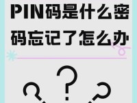 如何合理设置电脑密码错误次数？（提高安全性与使用便捷性的完美平衡）