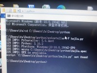 解读电脑弹出当前脚本错误（探究错误信息、修复方法及优化开发效率）