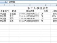 电脑制作表格教程（以电脑制作表格教程docx）