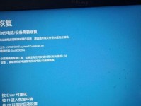 解决电脑开机显示开机程序错误的方法（详细指南和步骤，让你轻松应对开机程序错误）