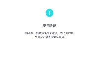 微信电脑登录教程（让你轻松在电脑上使用微信）