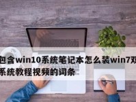 如何使用win7官方镜像进行安装（安装win7官方镜像的详细步骤及注意事项）
