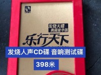 CD音质的优劣与影响（探索CD音质的特点、优点与局限性）