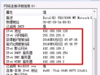 电脑人IP地址错误的危害及解决方法（揭示电脑人IP地址错误的影响力和避免问题的关键技巧）