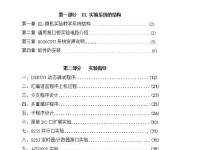 手机电脑声音教程（以微机课为指南，让你的手机发出别样音响之声）