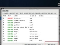 一步步教你使用XPWin7U盘装系统（简单快捷，让你轻松装系统）