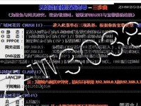 电脑网络错误651的原因和解决方法（解决电脑网络错误651的实用技巧）