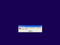Windows功能出现错误的解决方法（排除Windows功能错误的常见问题及解决方案）