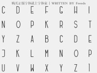 如何将电脑字体从TTF转换为TTC（简单教程帮助您轻松转换字体格式）