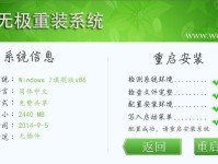 轻松快捷的一键装系统教程（以WinPE工具为例，帮助你轻松完成系统安装）
