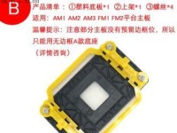 如何正确打开电脑CPU底座（掌握正确操作步骤，轻松打开电脑CPU底座）