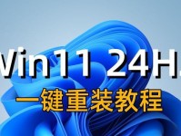 使用U盘装机教程（学会如何用U盘快速、简便地安装操作系统）