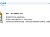 电脑QQ密码错误的原因及解决方法（探究电脑QQ密码错误的常见原因以及如何解决）