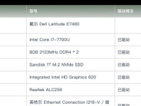 戴尔台式电脑显示引导错误及解决方法（解决戴尔台式电脑显示引导错误，让你的电脑重回正常运行）