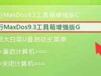 大白菜系统教程（学习如何快速掌握大白菜系统，为你的业务带来突破性的进展）