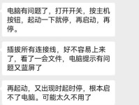 电脑开机密码错误的原因及解决方法（密码错误原因分析及密码重置的操作指南）