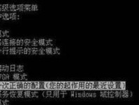 电脑设置错误，无法进入系统怎么办？（解决电脑设置错误的有效方法）
