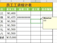 电脑表格操作教程（简单易学的电脑表格操作教程，助您成为电脑高手）
