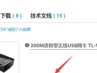 使用USB安装Win7系统的详细教程（简单快捷地在电脑上安装Windows7系统的方法）