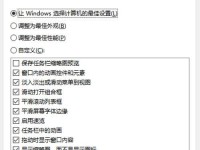 电脑虚拟内存设置教程（轻松提升电脑速度，解决内存不足问题）