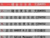 大白菜启动盘（使用大白菜启动盘，轻松恢复你的电脑系统）