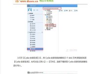 使用iTools电脑版教程（掌握iTools电脑版的关键功能，提高iOS设备的管理效率）
