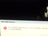 解析使命召唤电脑版解析错误的原因及解决方法