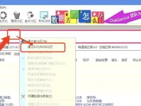 笔记本电脑磁盘格式转换教程（详解如何转换笔记本电脑磁盘格式）