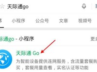 如何使用电脑激活流量卡（电脑激活流量卡的简易教程）