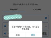 电脑密码错误的可能原因及解决方法（电脑密码错误的常见问题和解决方案）