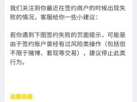 电脑在线支付运行错误解决方案（针对常见的电脑在线支付运行错误进行解析和解决）