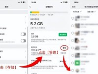 手把手教你找回微信聊天记录（快速恢复被删除的微信聊天记录，再次重温珍贵回忆）