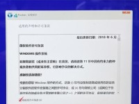 联想U盘系统重装教程（轻松解决电脑系统问题的终极指南）