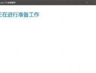 VM10U盘启动教程（使用VM10U盘启动工具，让你的虚拟机系统轻松起航）