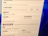 使用苹果电脑安装Windows8的详细教程（一步一步教你在苹果电脑上安装Windows8）