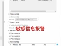 电脑监控数据教程（掌握监控数据分析技巧，优化电脑使用体验）