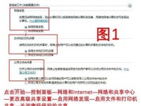 电脑打印机共享设置办法（简单设置，实现电脑打印机共享）