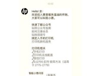 企业电脑开机使用教程（快速掌握企业电脑开机使用方法，助力工作效率提升）