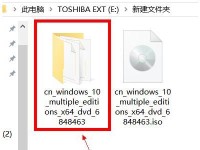 Win10重装ISO系统教程（一键重装，让你的电脑焕然一新）