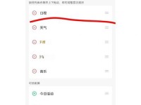小米状态栏防iso教程（保护隐私，预防信息泄露）