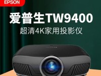 家用3D投影机（深入解析家用3D投影机的效果与应用）