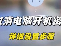 如何解决启动密码错误问题（有效避免电脑开机密码错误及解决方法）