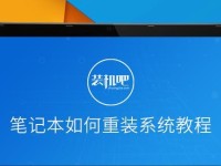 华为笔记本系统安装教程（华为笔记本系统安装教程，详解华为笔记本的系统安装步骤及技巧）