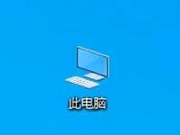 重置此电脑错误的解决方案（探索如何应对重置此电脑时出现错误的情况）