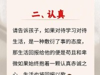 真正的学习（培养学习能力的重要性及方法）