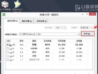 如何将XP安装至U盘（通过简明教程，快速将XP安装到U盘中）