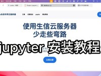 XP系统精灵安装教程-轻松实现系统优化（教你如何使用XP系统精灵，轻松安装和优化你的电脑）