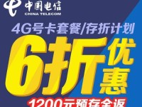 乐亨4G59元套餐的优势与特点（畅享高速网络，超值套餐一键畅通）